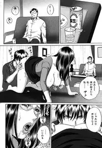 COMIC Shitsurakuten 2007-11