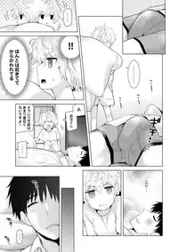 [Shiina] Noraneko Shoujo to no Kurashikata Ch. 1-19