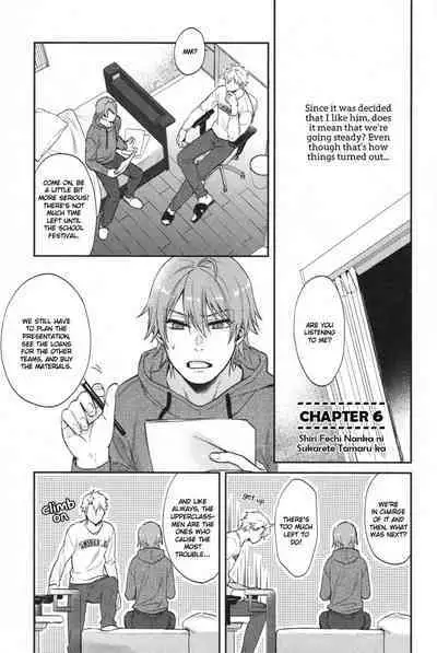 Shiri Fechi nanka ni Sukarete Tamaru ka