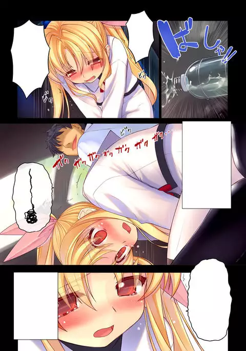 Nijigen Do-Shirouto Musume Nama Nakadashi 1 Fate-chan *9 sai