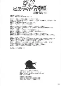 (C89) [Shoot The Moon (Fuetakishi)] High Elf × High School TWINTAIL