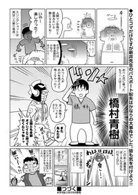 COMIC AUN 2018-04 [Digital]