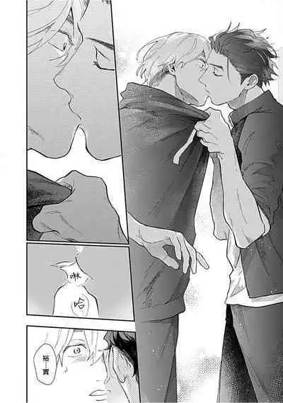 Kasenshiki RomiJuli Kousou Kyoku | 河岸的爱情抗争曲 Ch. 1-4