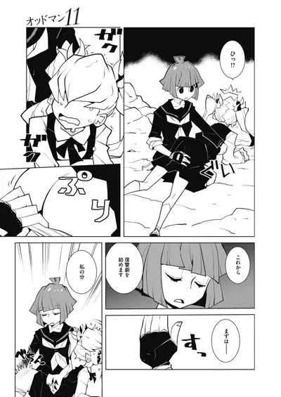 COMIC HOTMILK 2020-02