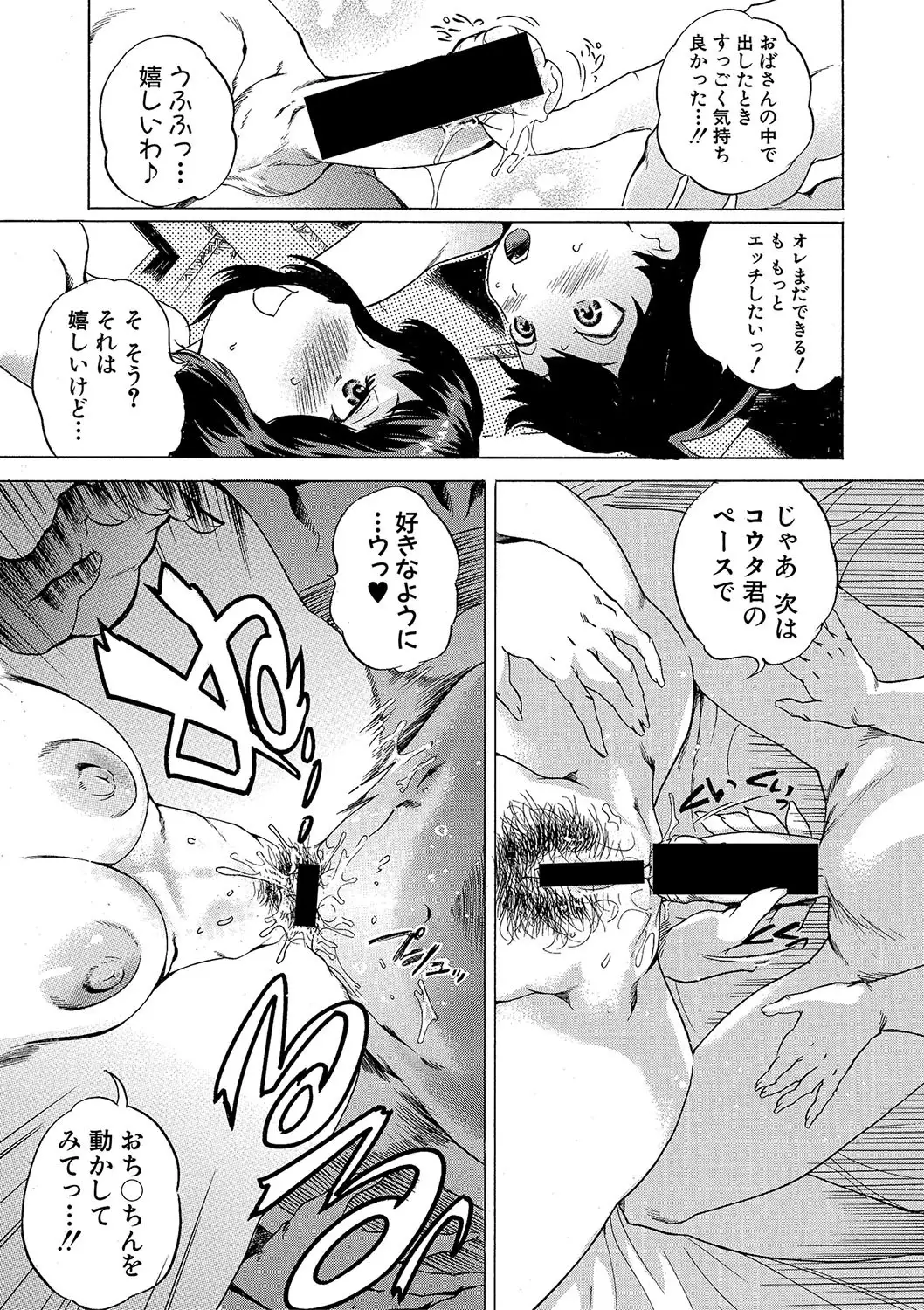 COMIC Shingeki 2018-01