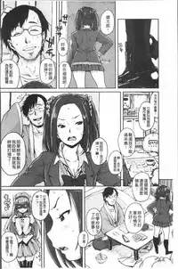 [Ponsuke] Namaiki Shojo [Chinese]