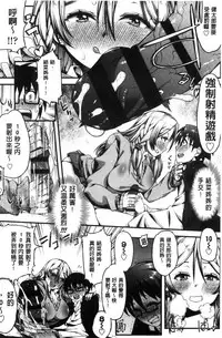 [Esuo] Inkou Liquid | 淫行的液體 [Chinese]