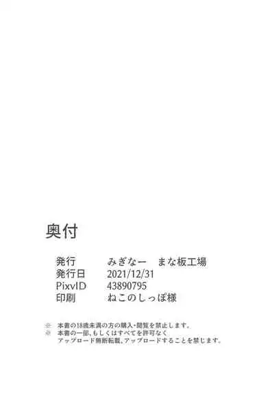 (C99) [Manaita Koujou (Miginer)] Imouto-chan wa Arawaretai!! 1 [Chinese]