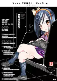 [Kindandowa (Tomomaya)] Yukata Shoujo no Natsu -Kyoku Han- [Digital]