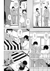 (C69) [Chotto Dake Aruyo. (Takemura Sesshuu)] Postgirl-san Wa Furimukanai.