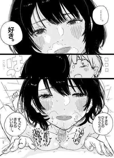 SAO Chara Tomozaki-kun Soushuuhen