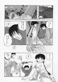 [Amanatsu Makoto] SCREW