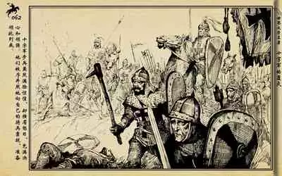 十字军的覆灭 黄云松 张昌洵绘 岭南美术出版社 上+下