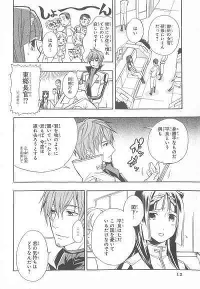 Daiteikoku comic Anthology vol.2