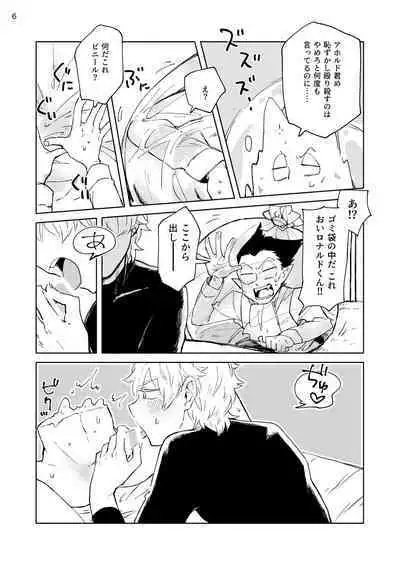 Nibun no Ichi Kareshi