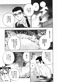 COMIC MUJIN 2004-10