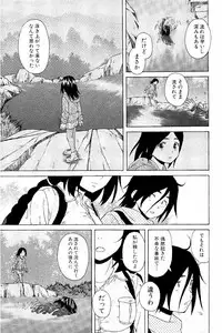 [Fuuga] Ane no Himitsu To Boku no Jisatsu