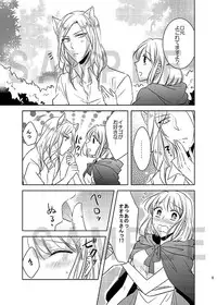 食べてみる? uta no prince sama sample