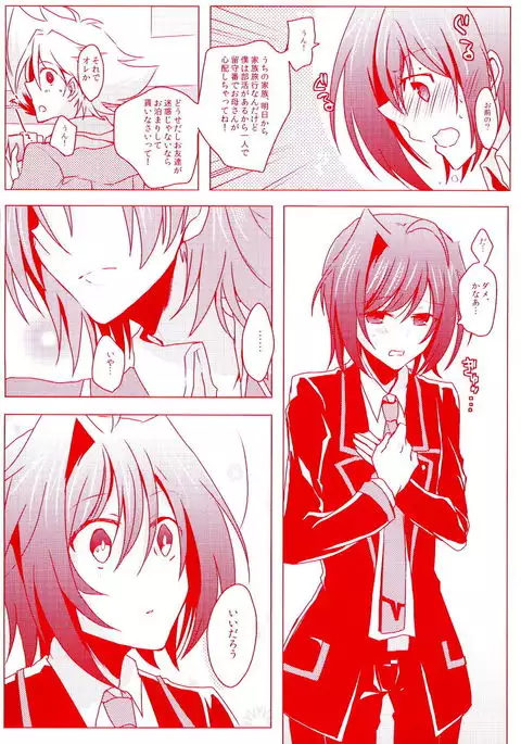 Kimi ni Usagi to Sukoshi no Curry