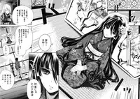 [Miyahara Ayumu] Koi Iro Otome