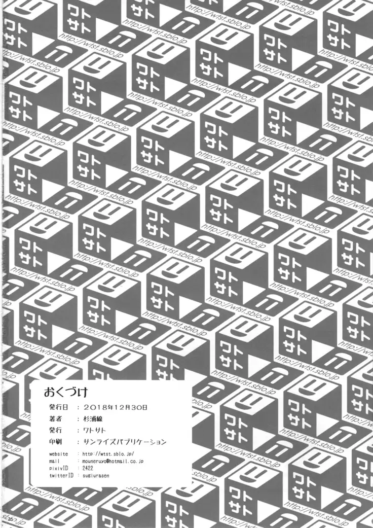 Bunbunmaru Gensoukyou Ketsu Matsuri