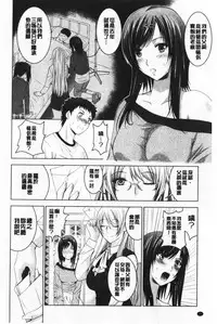 Bijin Sanshimai to LoveHo Hajimemashita! Jou | 美人三姉妹們一起來開始經營賓館! 上