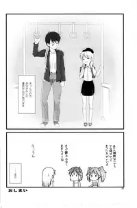 (C85) [The Dungeon In Yarn (Yone Kinji)] Koukan☆Nikki Kiseki to Hitobanjuu