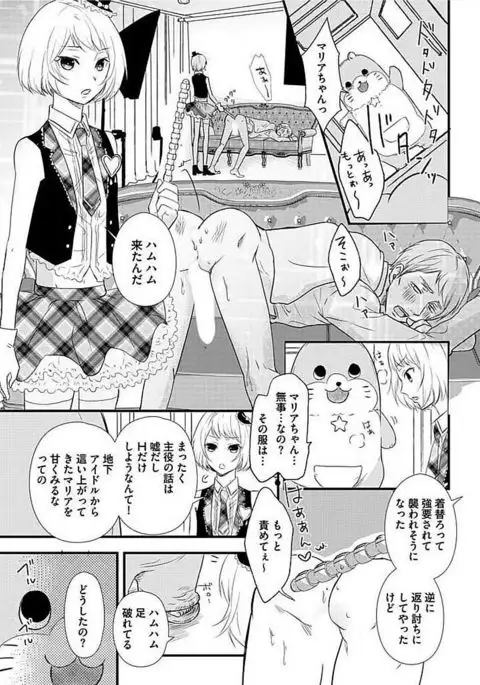 Josou Sex Seiyoku Zukan