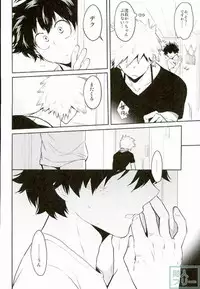 [とりむねにく (Chisato)] 今日はお母さんパートでいないんだ (Boku no Hero Academia)