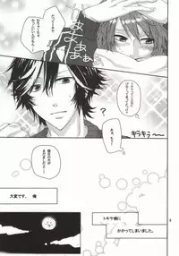 (HaruCC17) [TripleStar (Asa)] Mou Gaman de Kimasen!! (Uta no Prince-sama)