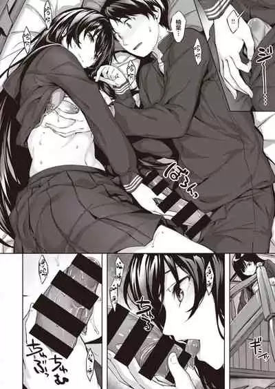 Oumagatoki ni Sasayaite ~Yuzuha no Kuragari~ | 黄昏之时的低语 ~柚叶黑化的开端~