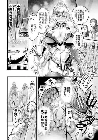 Zettai ni Shokushu ni Maketari Shinai Onna Kishi