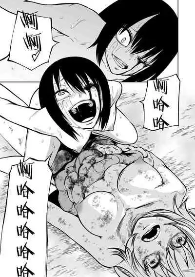 Ingyaku Soukan Kouhen