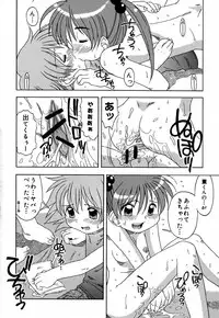 [Madou Uni] Hajimete no Sex