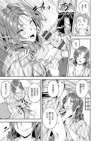 Hatsu Iki - The first orgasm