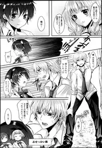 COMIC Maihime Musou Act. 06 2013-07