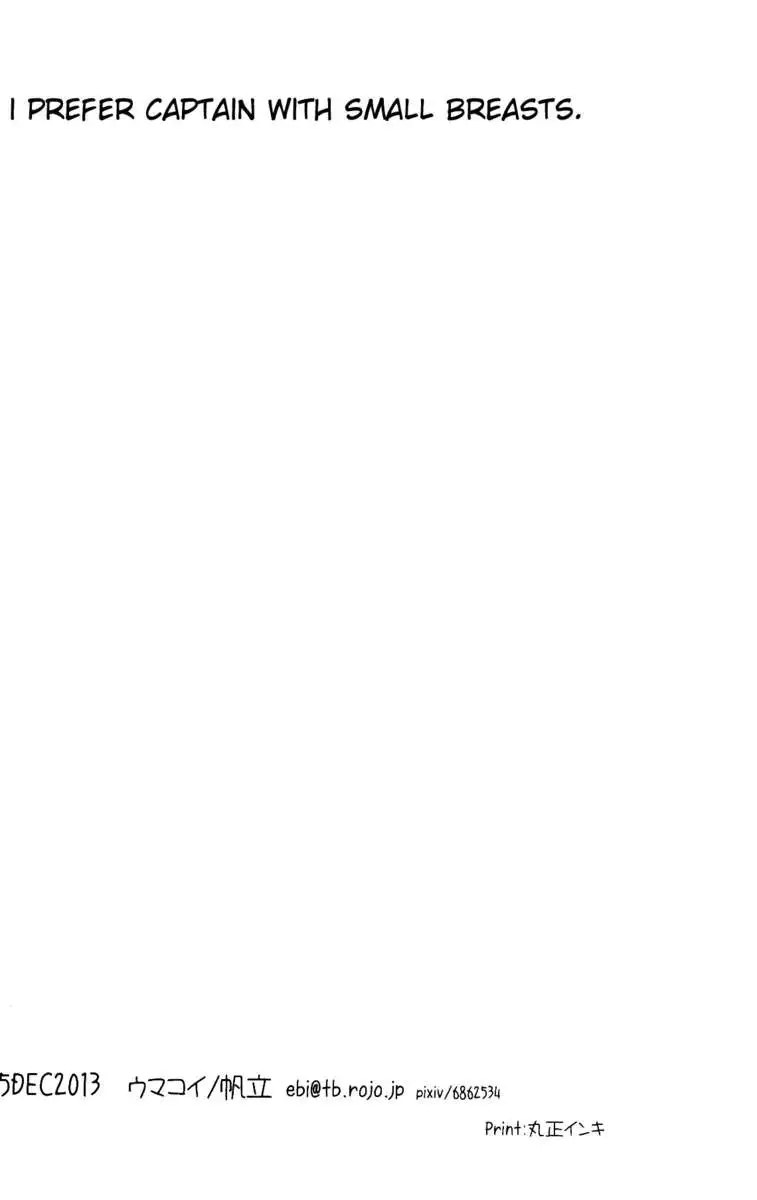 Heichou ga Nyotai ni Nari mashite,