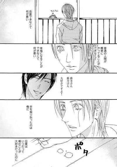 [ARUKU] Murenai Shinshi