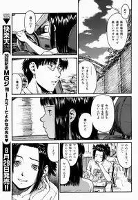 COMIC Shitsurakuten 2005-09