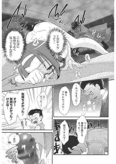 [Anthology] LQ -Little Queen- Vol. 41 [Digital]