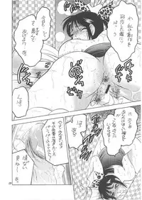 [Rikako Kugayama] Second Season (Sentimental Graffiti 2)