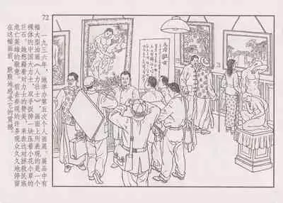 史上名妓 画魂传奇-潘玉良（上）（孙福林 2014年12月）