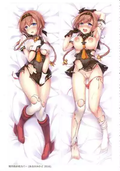 Konya no Kihi Sakusen