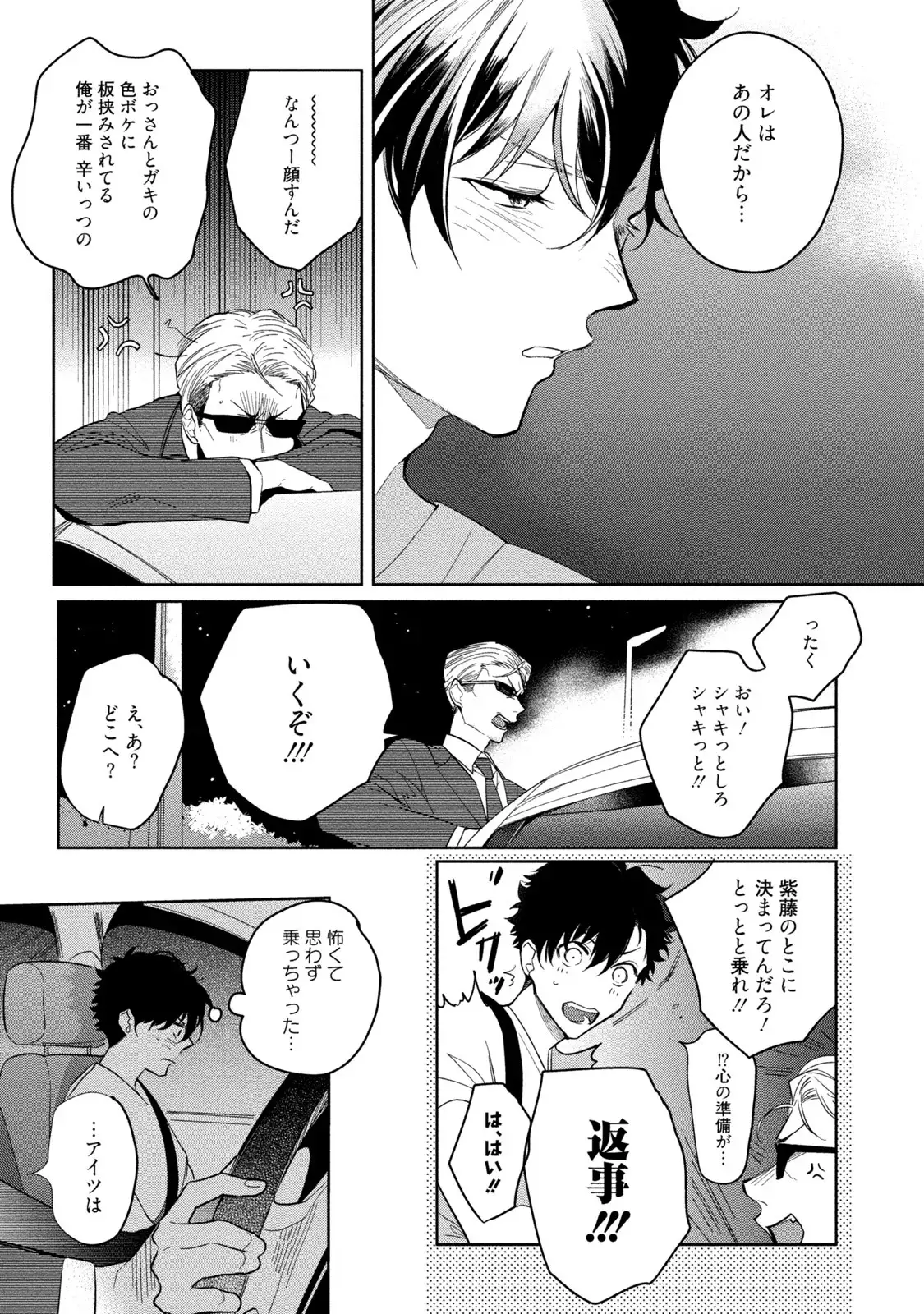 19-Sai no Porn Endeavor