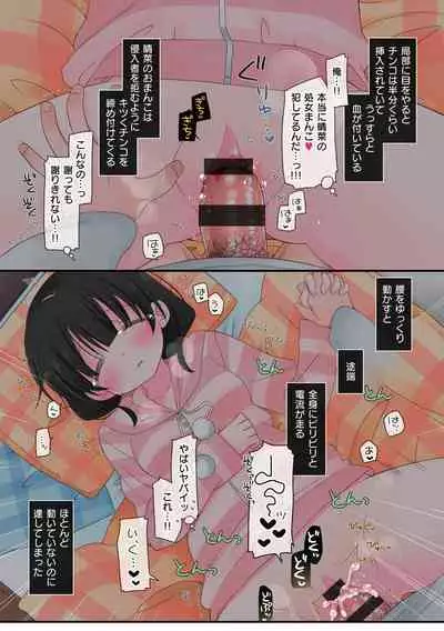 Watashi ga 3 Nenkan sareta Koto.