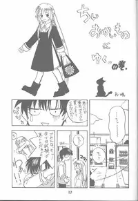 [Shinohara Heavy Industry (Haruna Mao, Akatsuki, Ukyochu)] Cyi igaino Nanika. (Chobits)