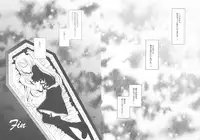 [Monte Carlo-ya (Sena Monaco)] Double Cross (Juujika)