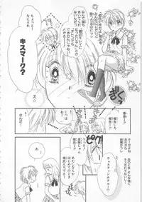 [Matsumoto Yuuka] Naisho no Cute Boy