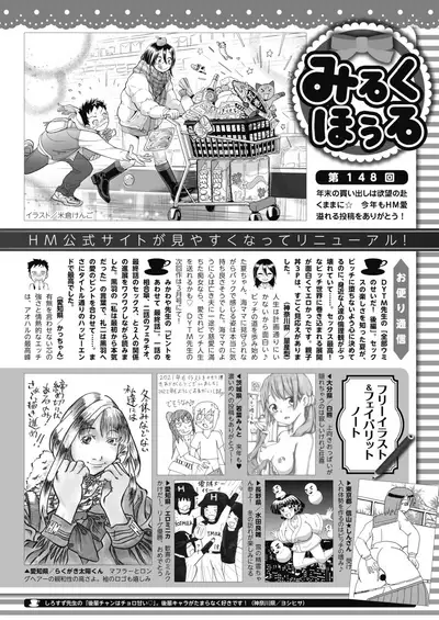 COMIC HOTMILK 2022-01 [Digital]