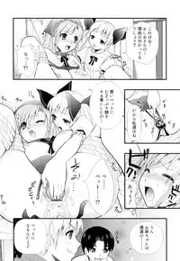 [Kojima Saya] Kakusei in Maid